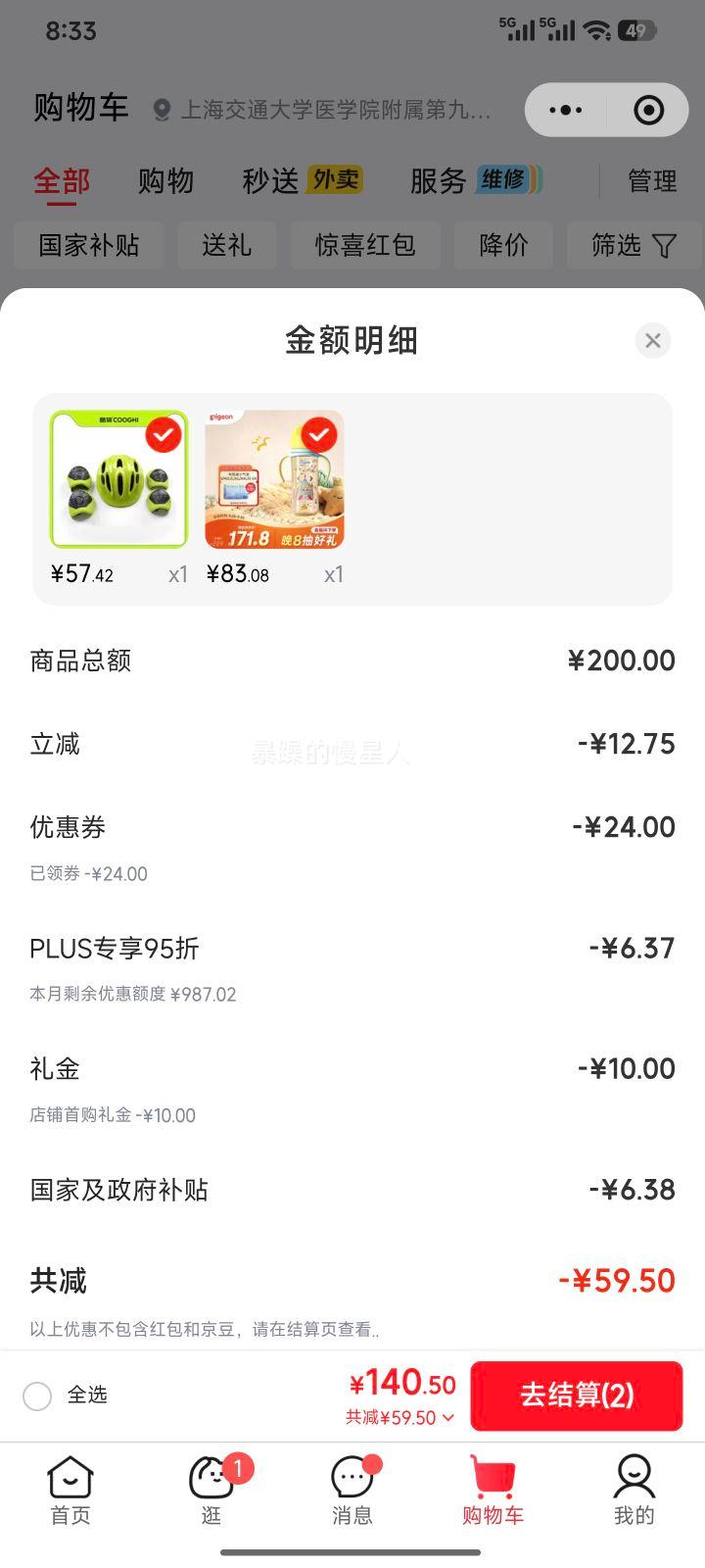 贝亲PPSU双把手防胀气奶瓶330mlLL号9月+ 83.08元 - 线报酷
