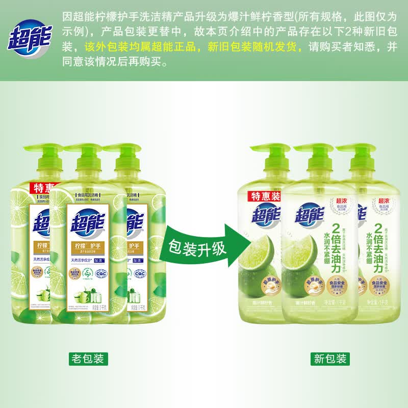 超能肖战同款洗洁精爆汁鲜柠1kg*3套装 24.9元 - 86线报