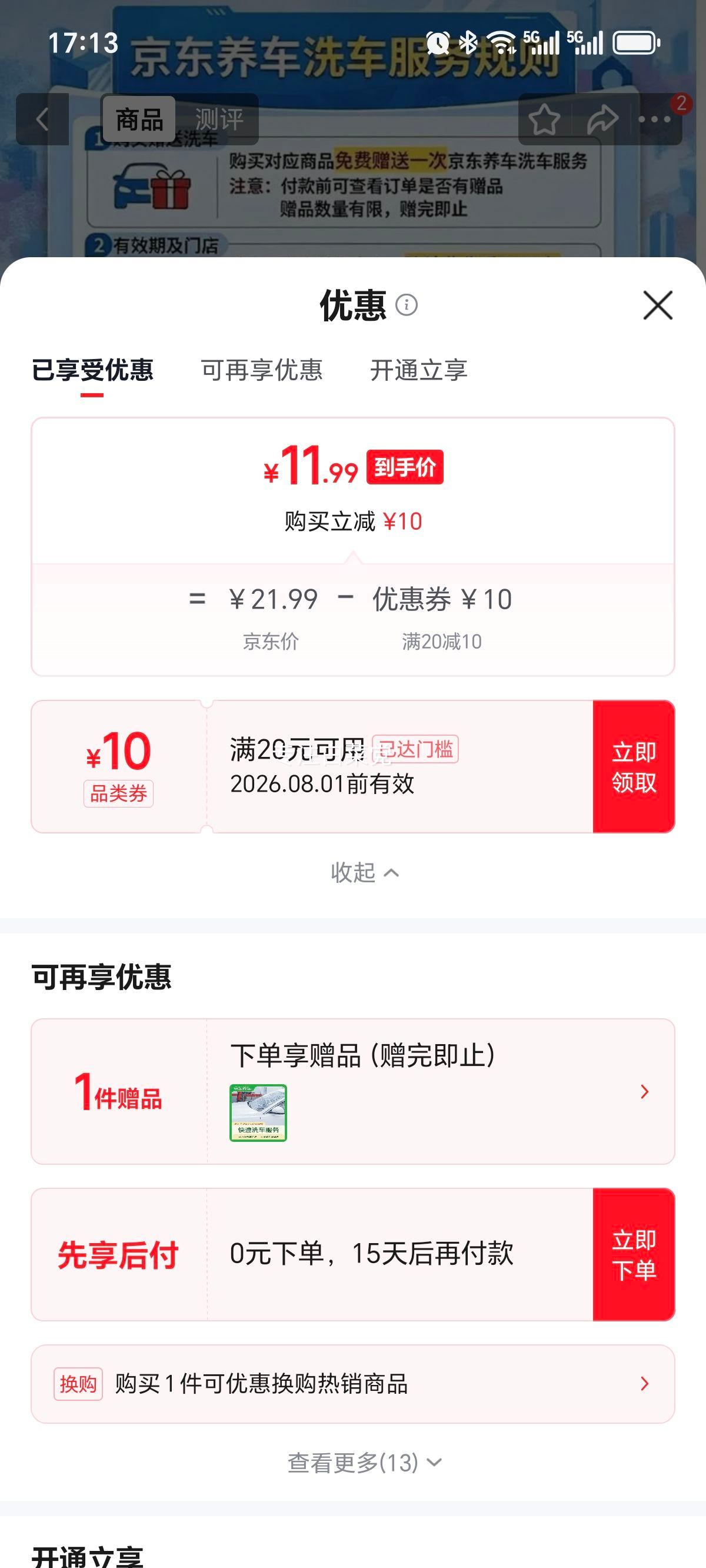 山东潍坊老姜新鲜现挖水洗风干黄姜5斤 赠京东洗车 11.99元 - 86线报