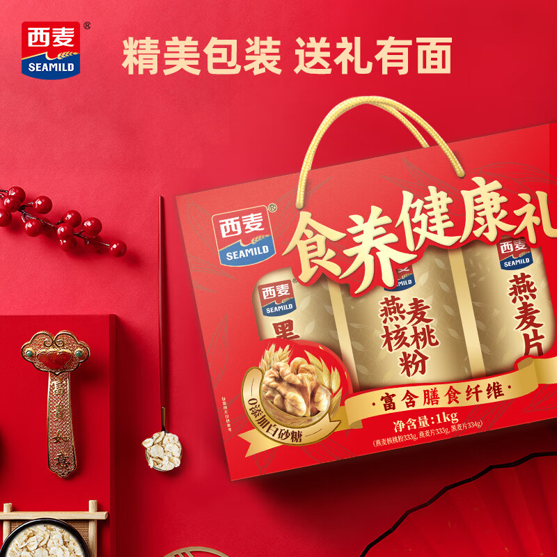 西麦食养礼盒1000g黑麦核桃粉燕麦片中老年年货 25.3元 - 线报酷