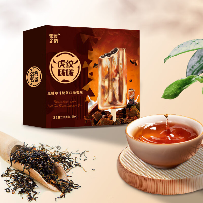 零度企鹅虎纹啵啵黑糖珍珠口味冰淇淋67g*4支 11.8元 - 86线报