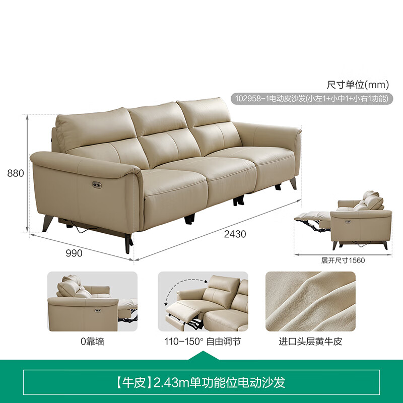 全友真皮电动功能沙发零靠墙三人位头层牛皮客厅沙发 3558.7元 - 线报酷