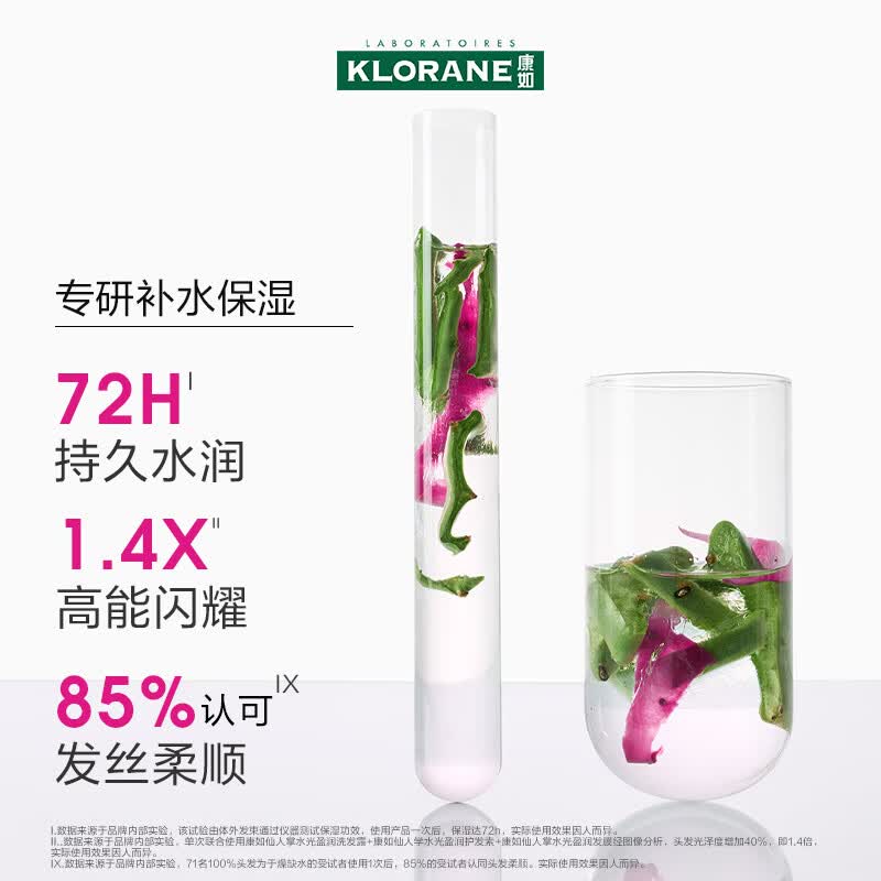 康如仙人掌水光盈润洗发露400ml*2 78.6元 - 86线报
