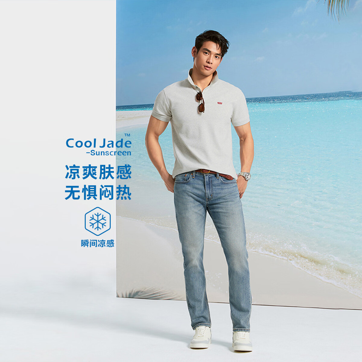 Levi's冰酷系列牛仔裤男凉感防晒美式复古502锥型牛仔裤夏薄款浅蓝色 290.3元 - 线报酷