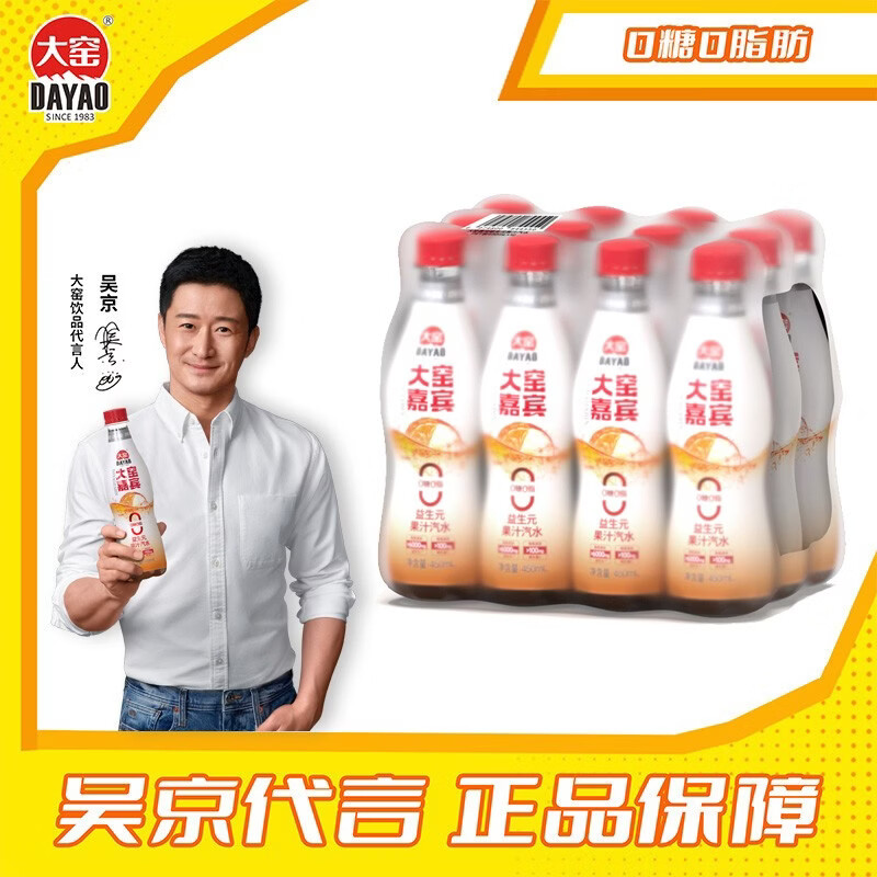大窑嘉宾益生元果汁汽水450mL*12瓶 13.9元 - 86线报 大窑嘉宾益生元果汁汽水450mL*12瓶 13.9元 - 86线报