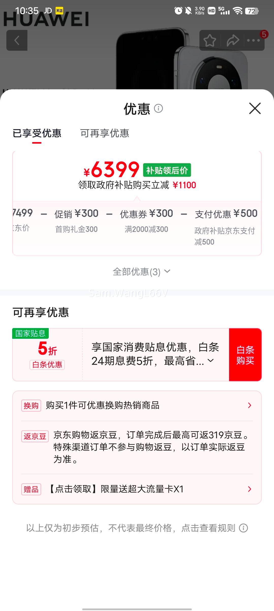 华为 Mate80Pro Max 全金属玄武架构 鸿蒙手机 极夜黑 16GB+512GB 6399元 - 86线报