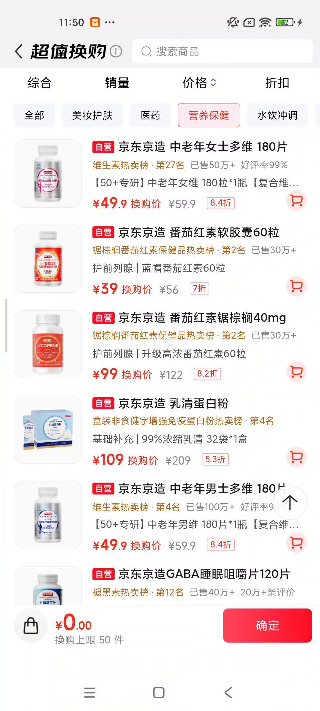 京东京造番茄红素软胶囊60粒 39元 - 86线报