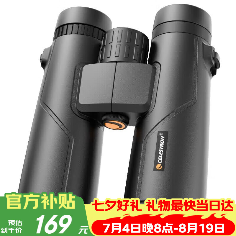 星特朗10X42高清光学双筒望远镜黑色 169元 - 86线报