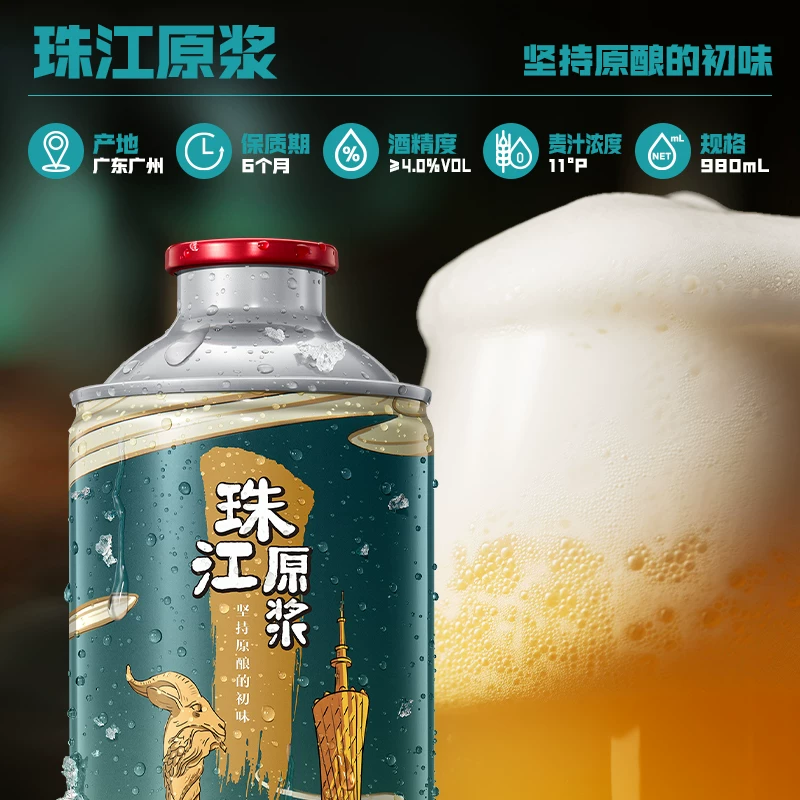 珠江啤酒原浆1997纯生雪堡白啤酒500mL*3罐精酿小麦啤酒尝鲜 买2件 - 线报酷