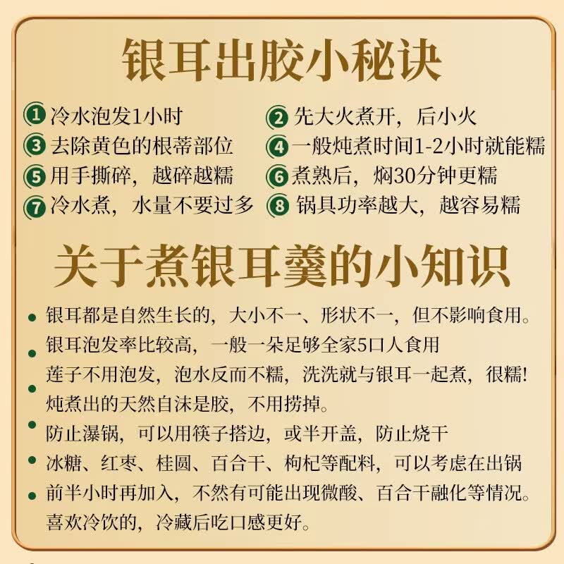 珍锦记精选古田银耳糯耳易煮莲子百合粥配料凉拌炒蛋煮汤220g 9.9元 - 86线报