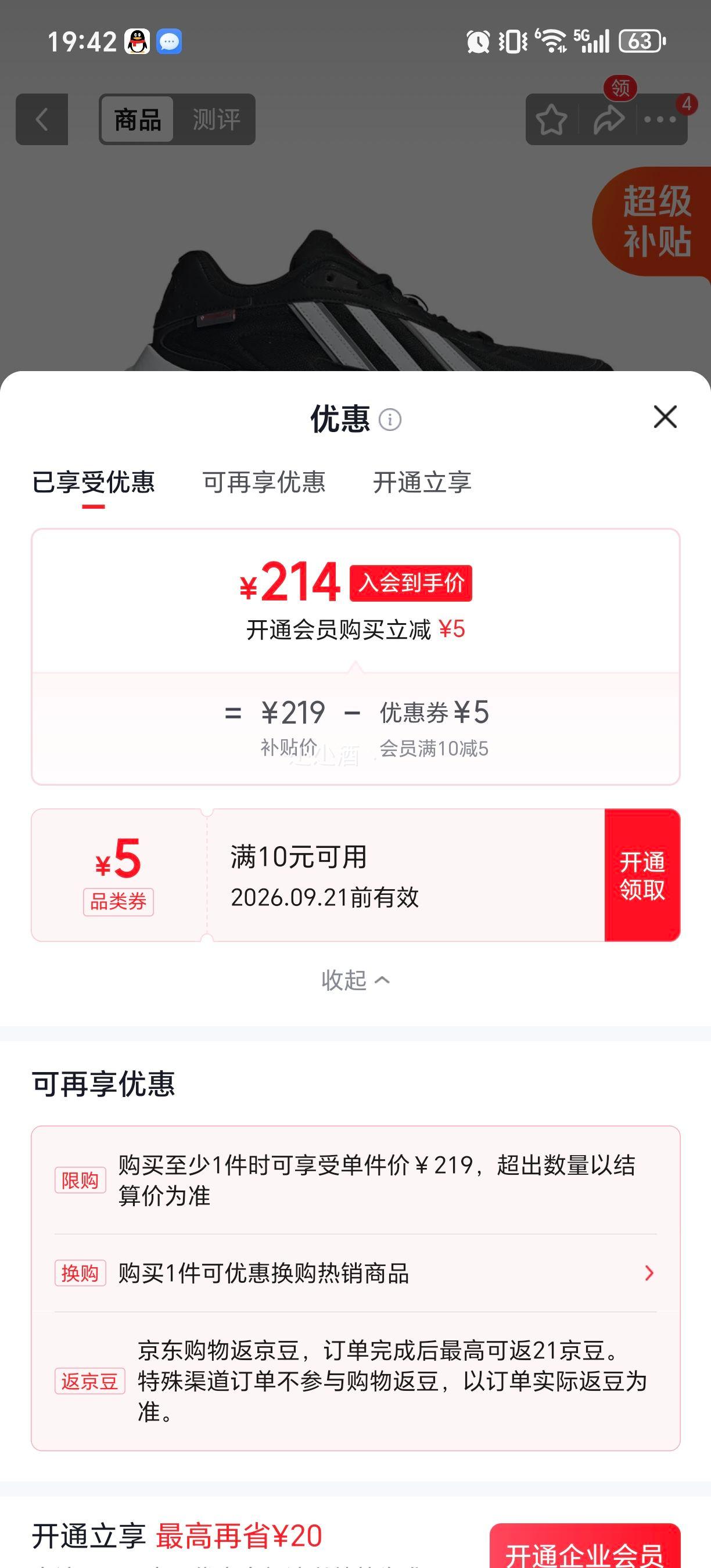 阿迪达斯JP7737男女运动跑步休闲鞋 214元 - 86线报