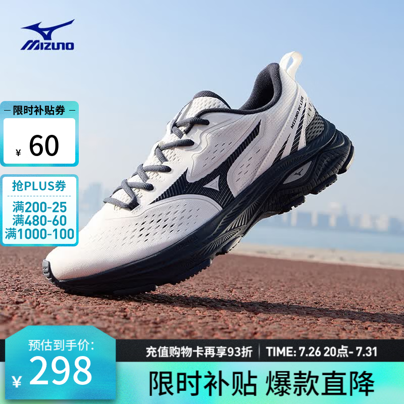 美津浓 新款缓震回弹跑步竞速训练鞋运动鞋 RC LITE 02 - 86线报