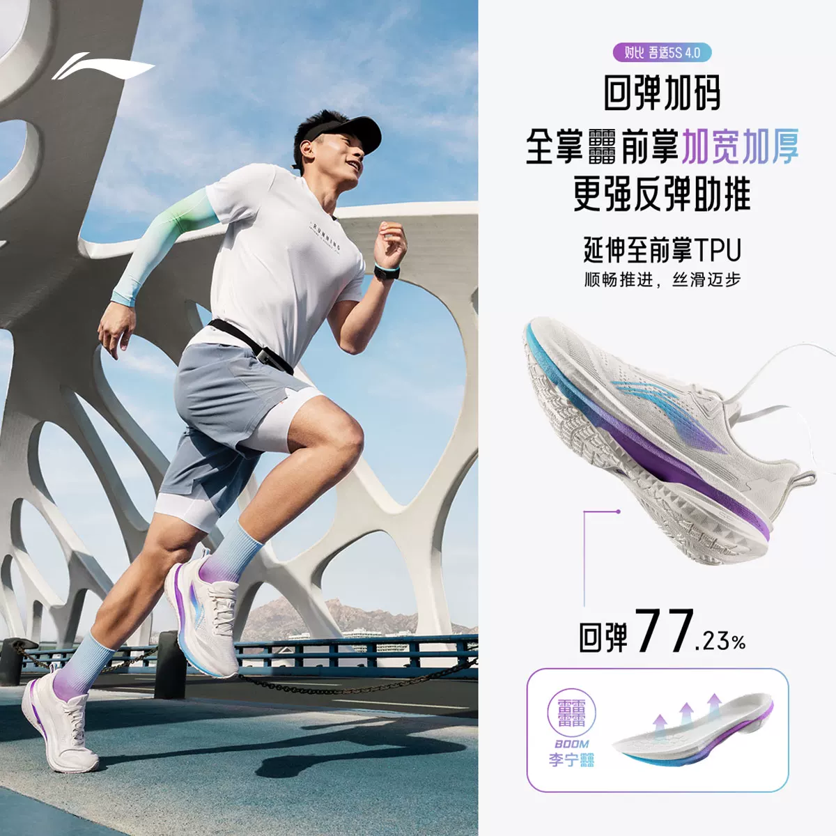 李宁吾适5.0跑步鞋男款中考体测减震透气支撑轻便回弹运动鞋 150.2元 - 86线报