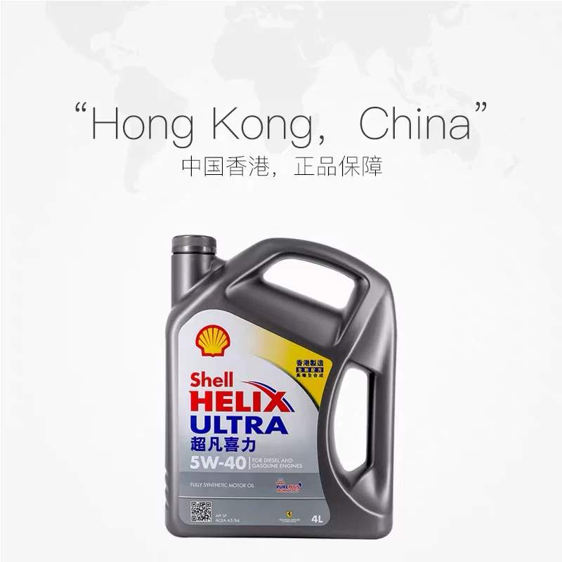 壳牌Helix Ultra超凡喜力5W-40SP级全合成机油4L 73元 - 86线报