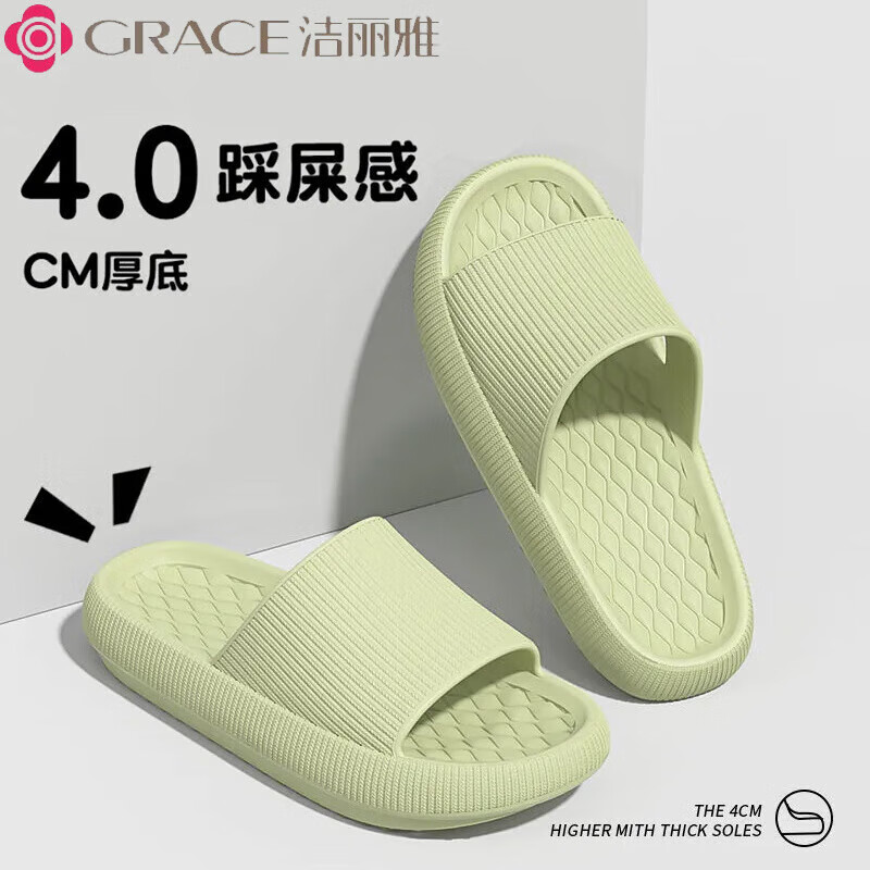 洁丽雅夏季情侣拖鞋防臭防滑 9.89元 - 86线报