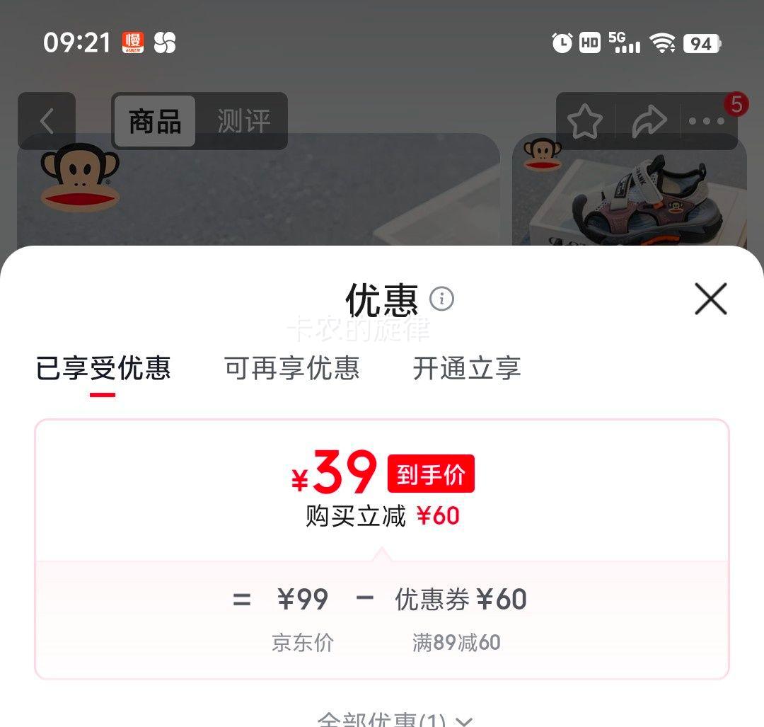 大嘴猴儿童防滑软底凉鞋 39元 - 86线报