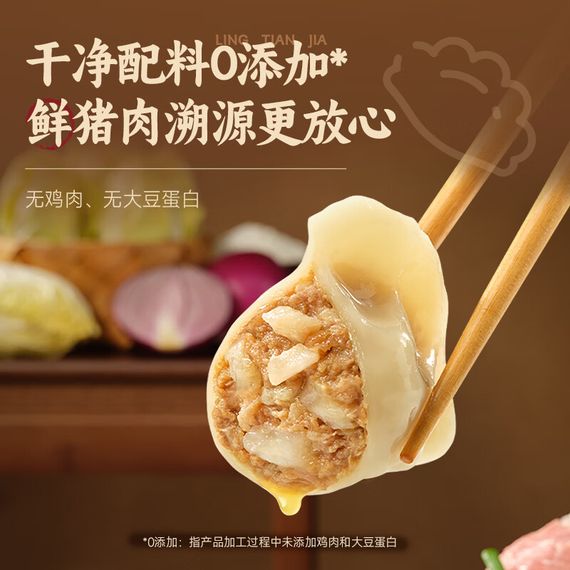 思念放心饺猪肉白菜水饺480g 买5件 11.1元 - 86线报