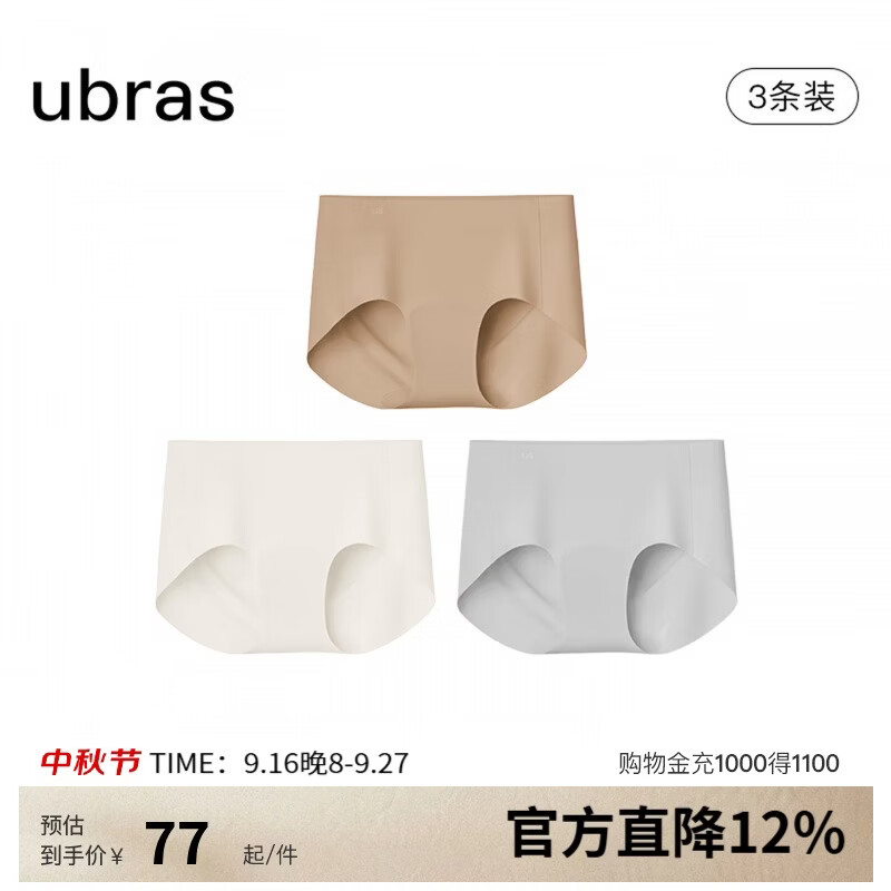 Ubras 折 折 折 女士无尺码内裤 7A抗菌纯棉底裆 单条装 43.7元 - 86线报