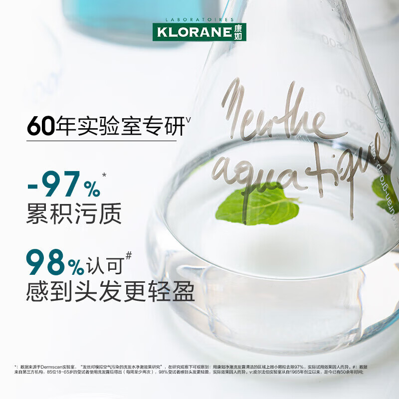 康如水薄荷澄澈洗发露400ml*2 53.5元 - 86线报
