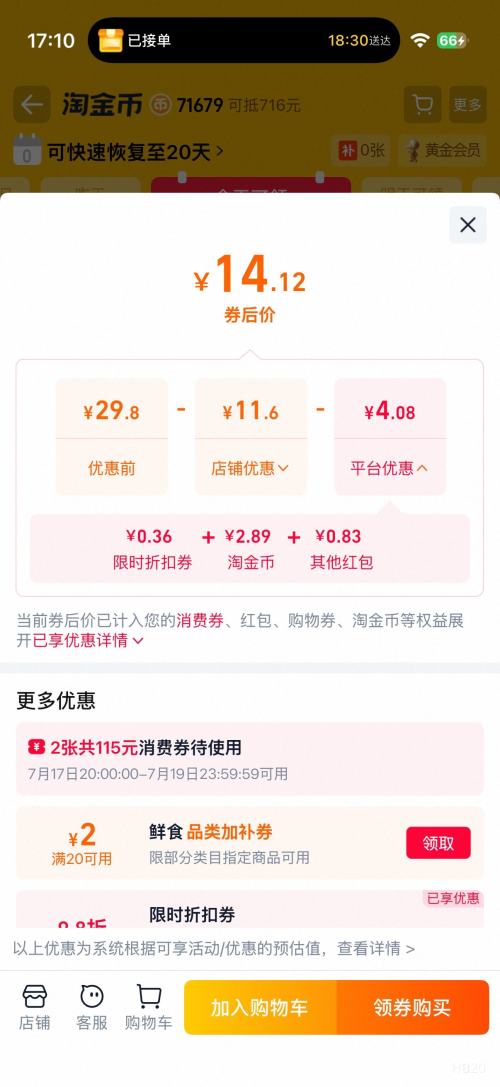 香港虎标苦荞茶385g55包全颗粒全胚芽 14.48元 - 86线报