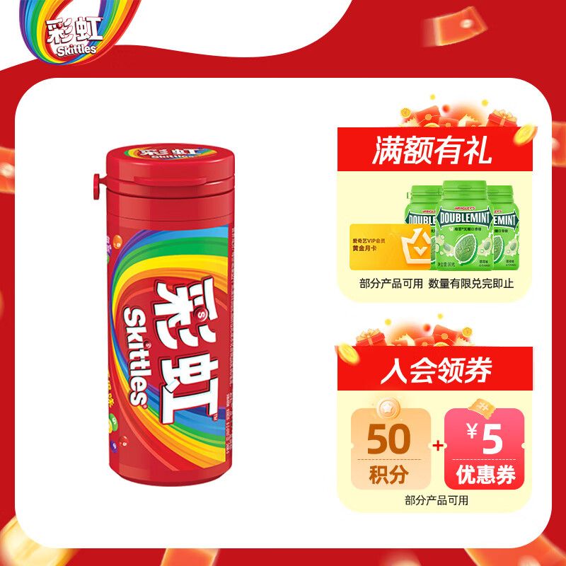 绿箭彩虹糖原果味30g瓶装儿童零食喜糖糖果零食新年过年年货 0.9元 - 线报酷