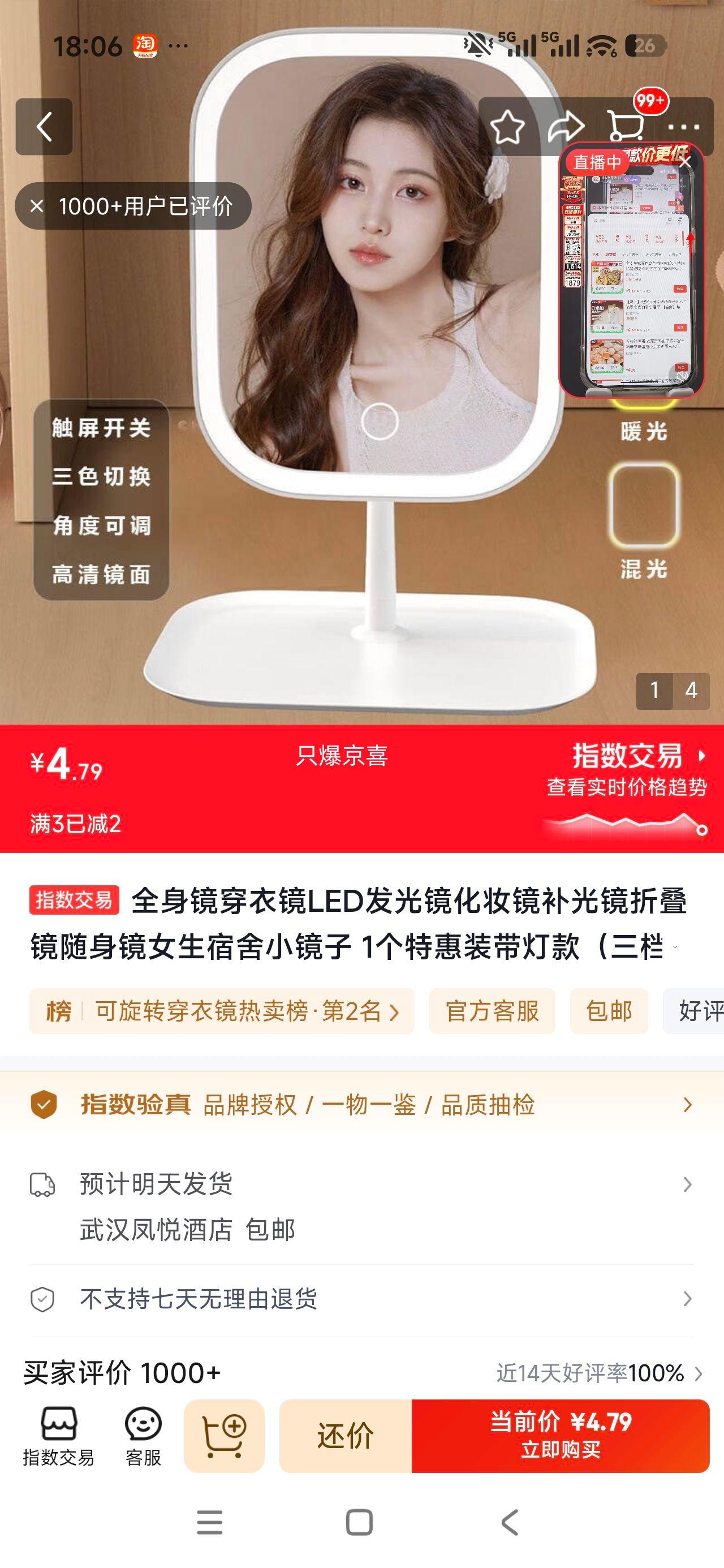 LED发光全身镜化妆补光镜三档可变光折叠随身镜镜面14.5×18.5cm 4.79元 - 86线报