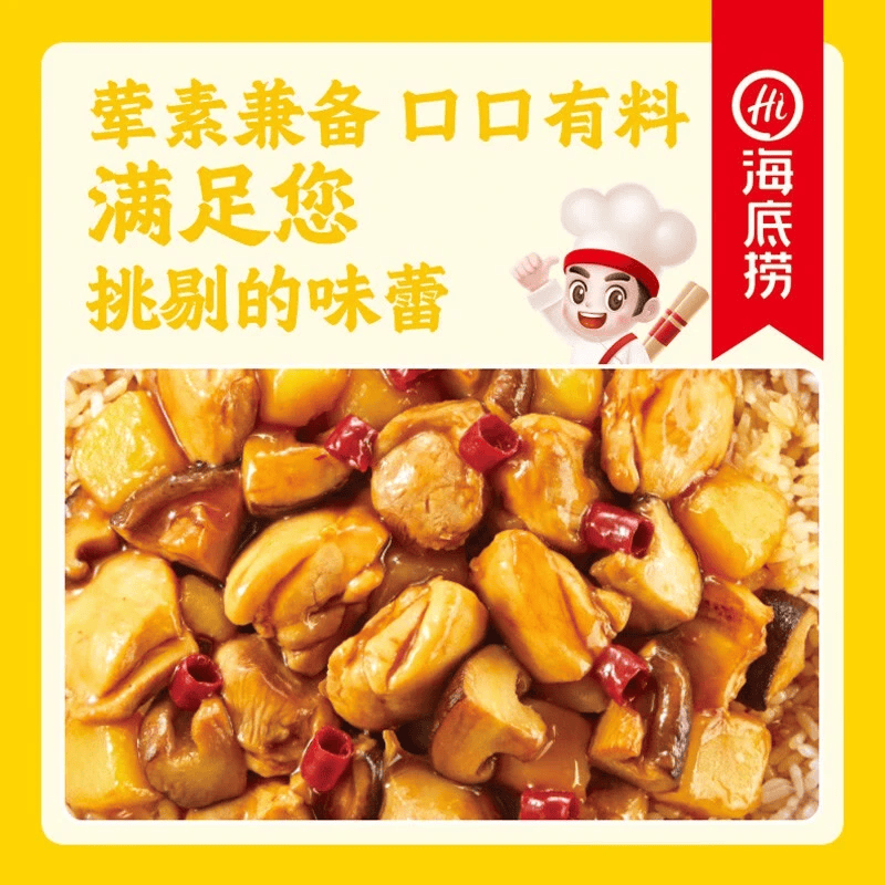 海底捞自热米饭黄焖鸡187g*1盒任选口味 7.57元 - 美泡泡 海底捞自热米饭黄焖鸡187g*1盒任选口味 7.57元 - 美泡泡