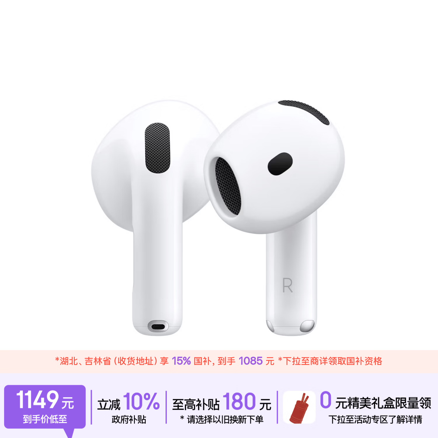 Apple AirPods 4主动降噪款 半入耳式真无线蓝牙耳机 白色 无线充电 Type-C - 86线报 Apple AirPods 4主动降噪款 半入耳式真无线蓝牙耳机 白色 无线充电 Type-C - 86线报