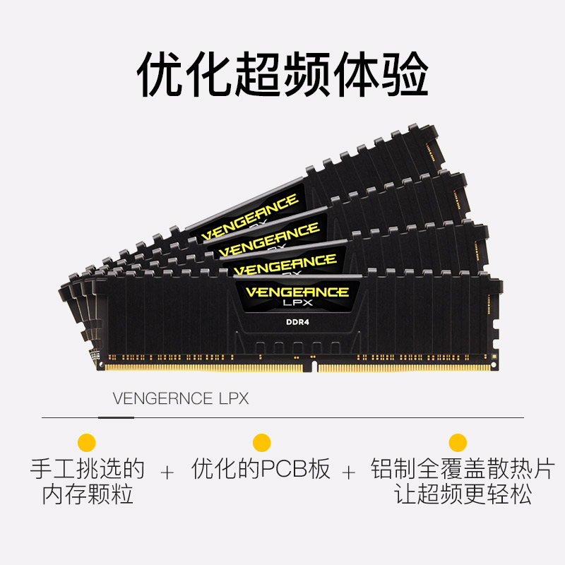 美商海盗船复仇者LPX系列 DDR4 3200MHz 台式机内存 马甲条 黑色 16GB 799元 - 86线报
