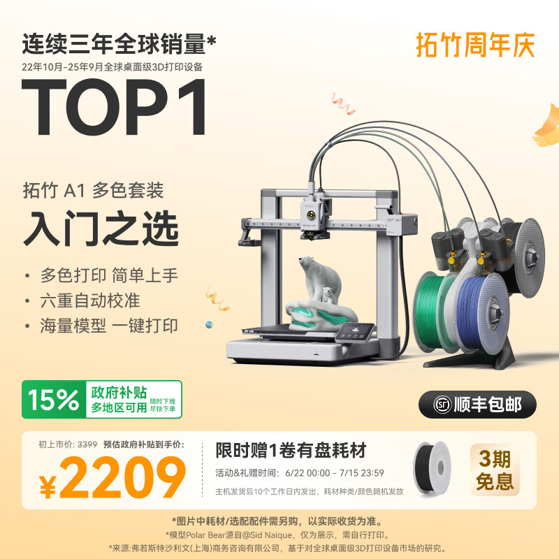 Bambu Lab A1Combo 3D打印机含AMS lite 1818.15元 - 86线报 Bambu Lab A1Combo 3D打印机含AMS lite 1818.15元 - 86线报