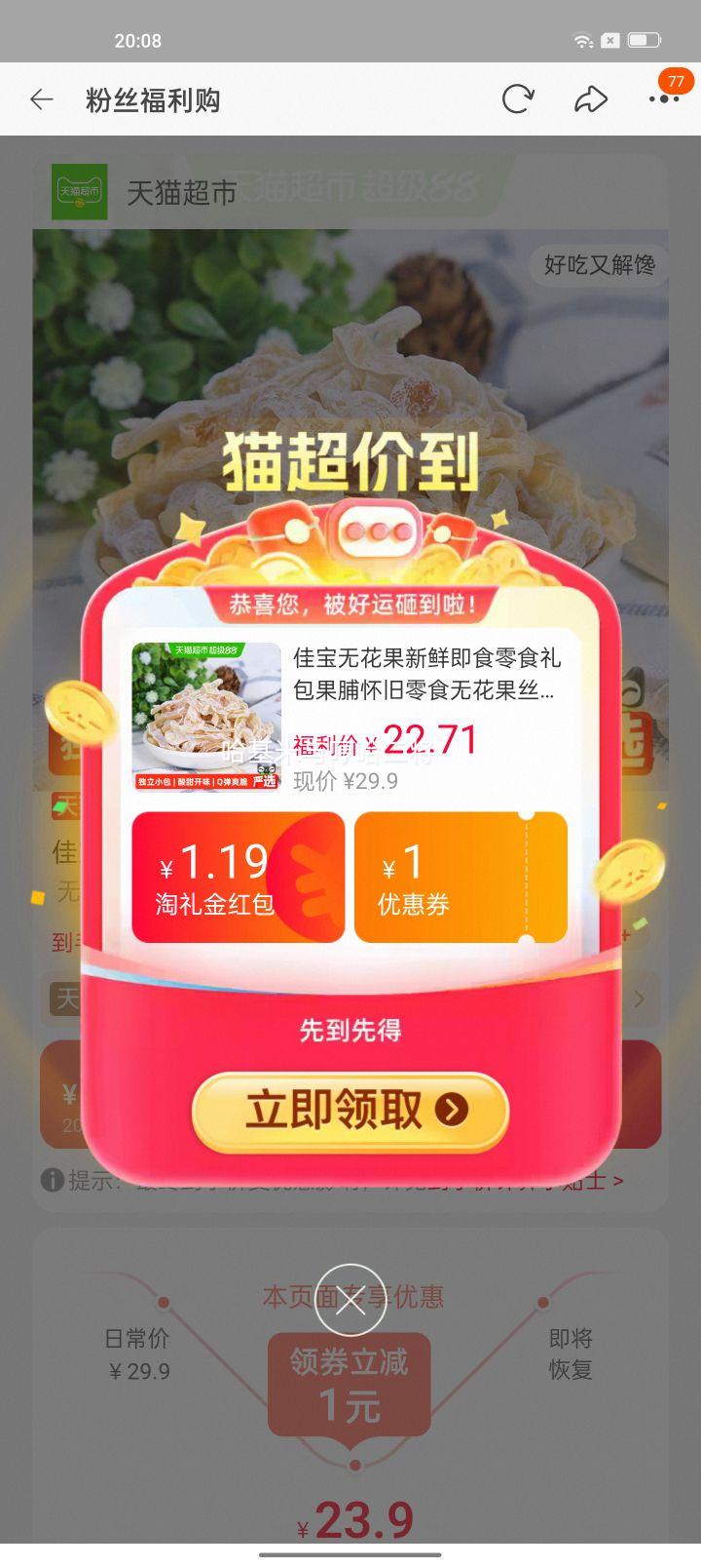 佳宝无花果零食礼包500g广东特产 16.08元 - 86线报
