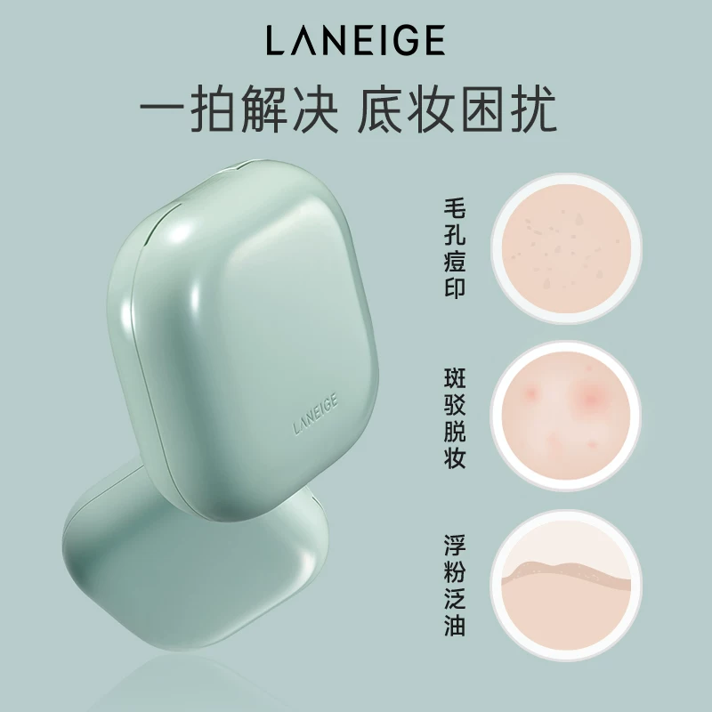 兰芝新颜无瑕气垫霜15g*2(1正装+1替芯) 99元 - 86线报