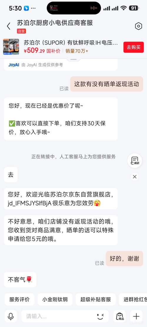 苏泊尔有钛鲜呼吸IH电压力锅5L双胆SY-50HC8033Q 504.29元 - 86线报