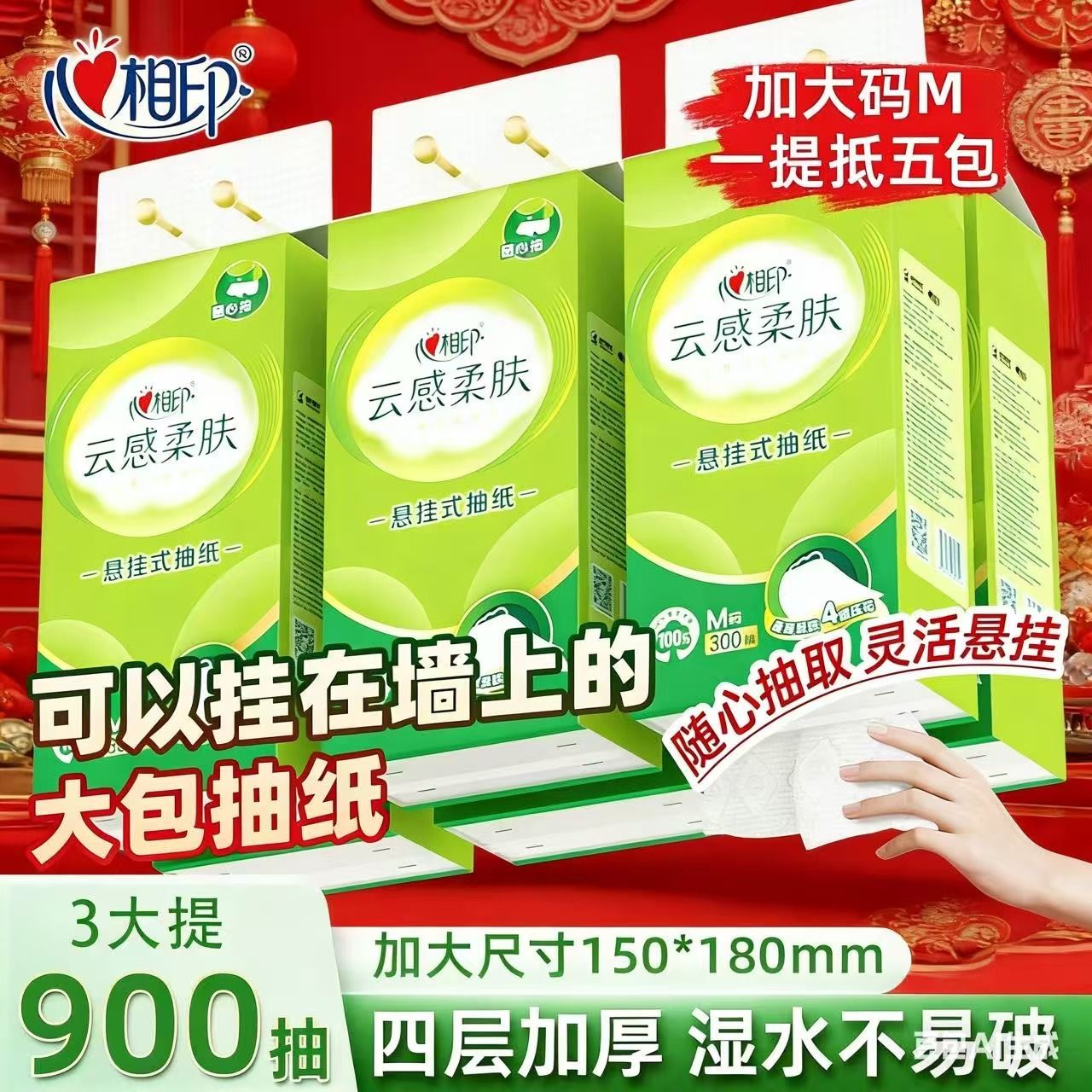 心相印悬挂抽纸卫生纸实惠大包餐巾纸擦手纸家用厕纸纸巾整箱批发 13.8元 - 线报酷
