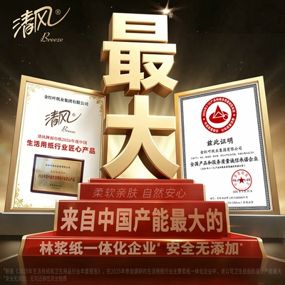 清风棉柔抽纸4层80抽20包 17.73元 - 86线报