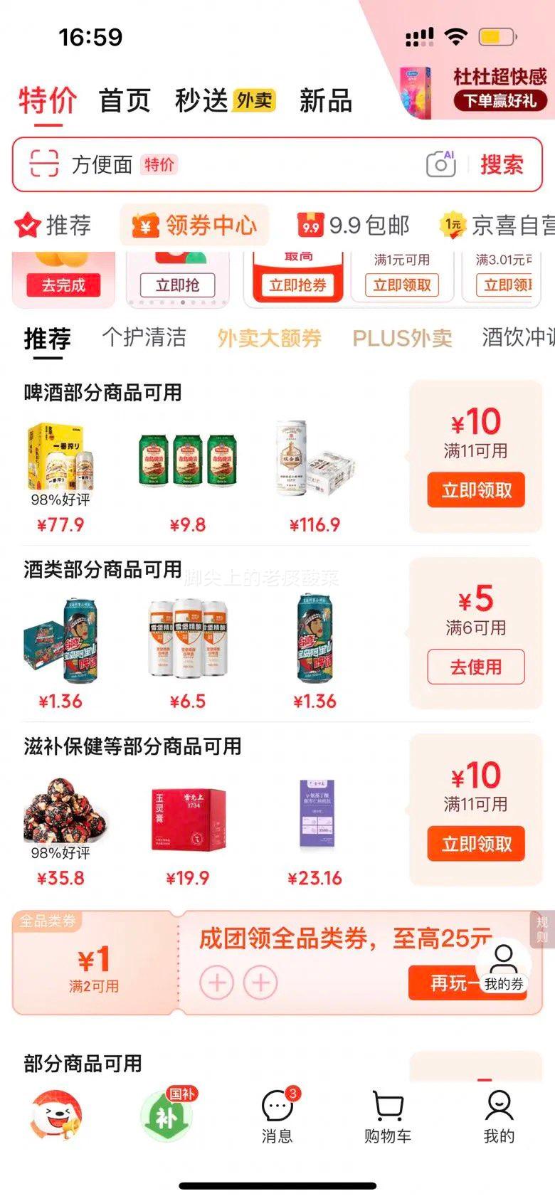 裕鹿山人参枸杞酒虫草酒52度150mL 1.4元 - 86线报 裕鹿山人参枸杞酒虫草酒52度150mL 1.4元 - 86线报