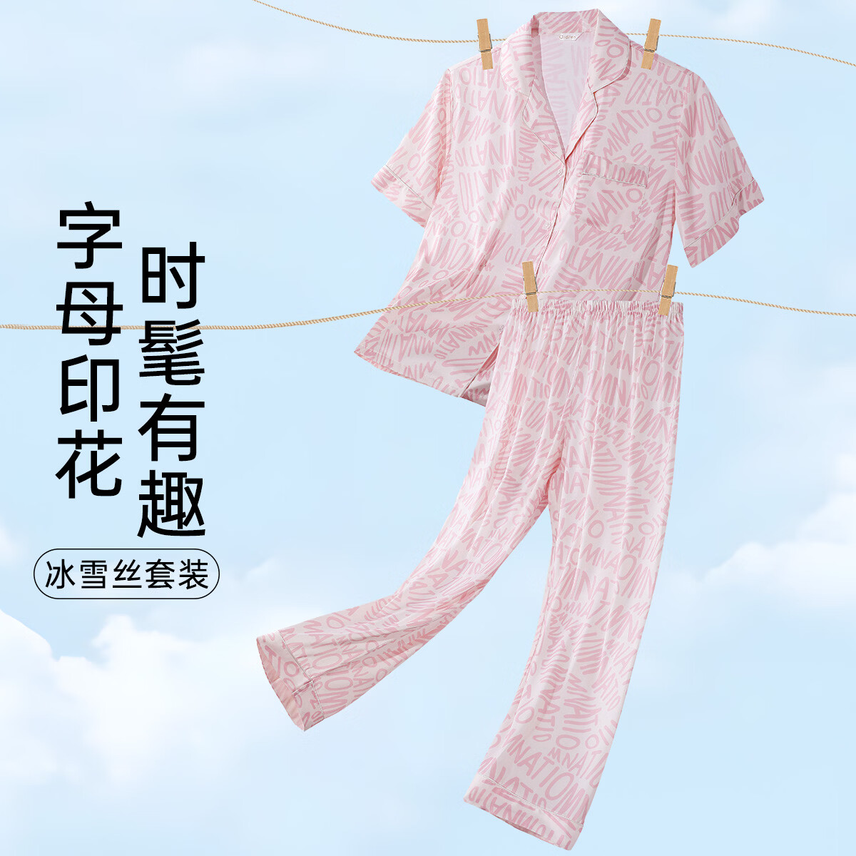 欧迪芬家居服开衫短袖长裤家居服套装需买2件 39.5元 - 86线报