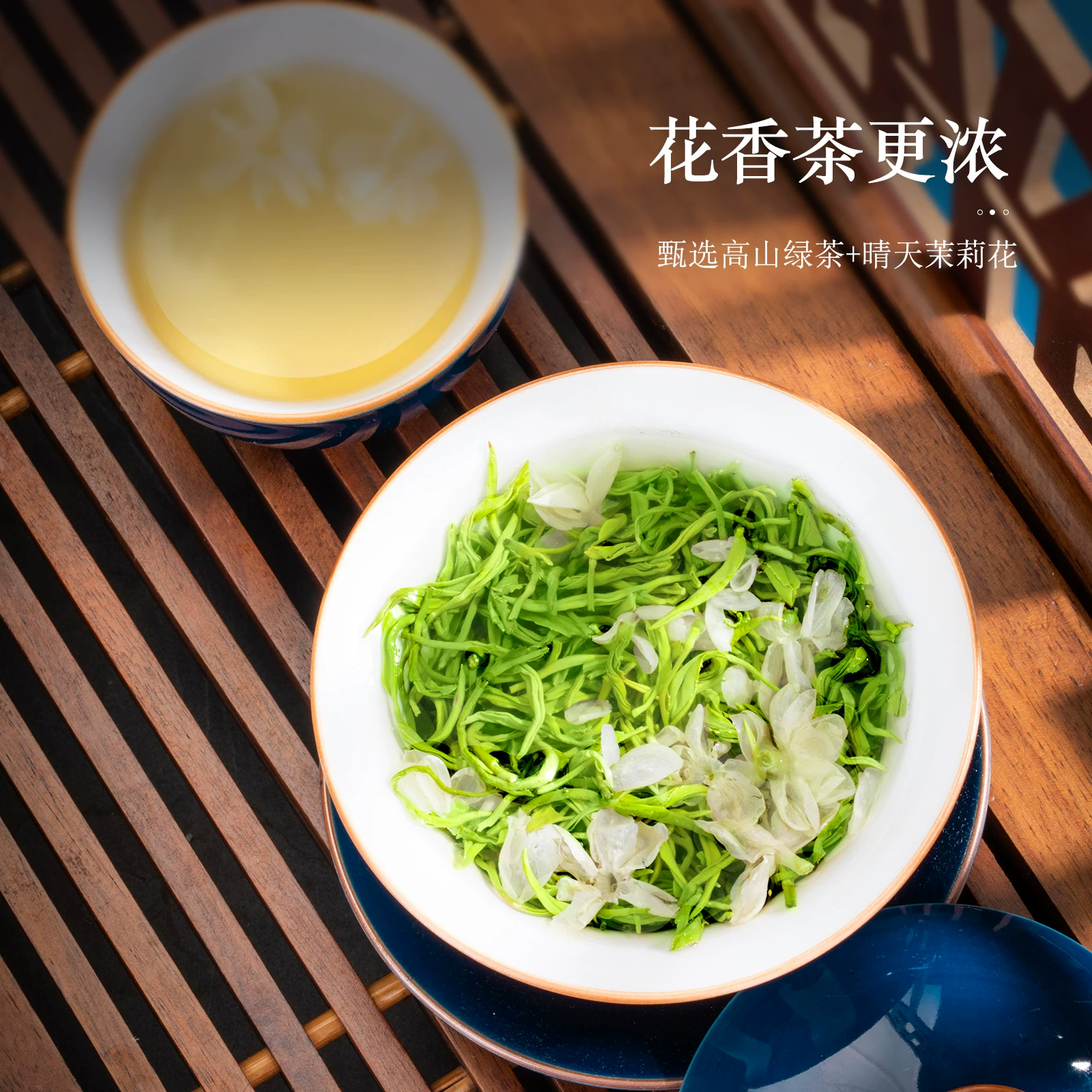 遂茗茉莉花茶特级250g罐装 14.9元 - 86线报