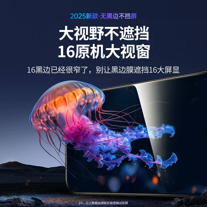 绿联SP159iPhone 13Pro高清全屏钢化前膜2片装 9.9元 - 86线报