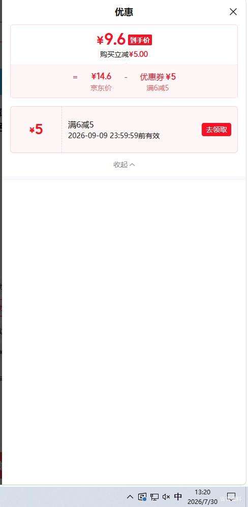 运动速干男五分短裤冰丝健身宽松YY888蓝色 9.6元 - 86线报