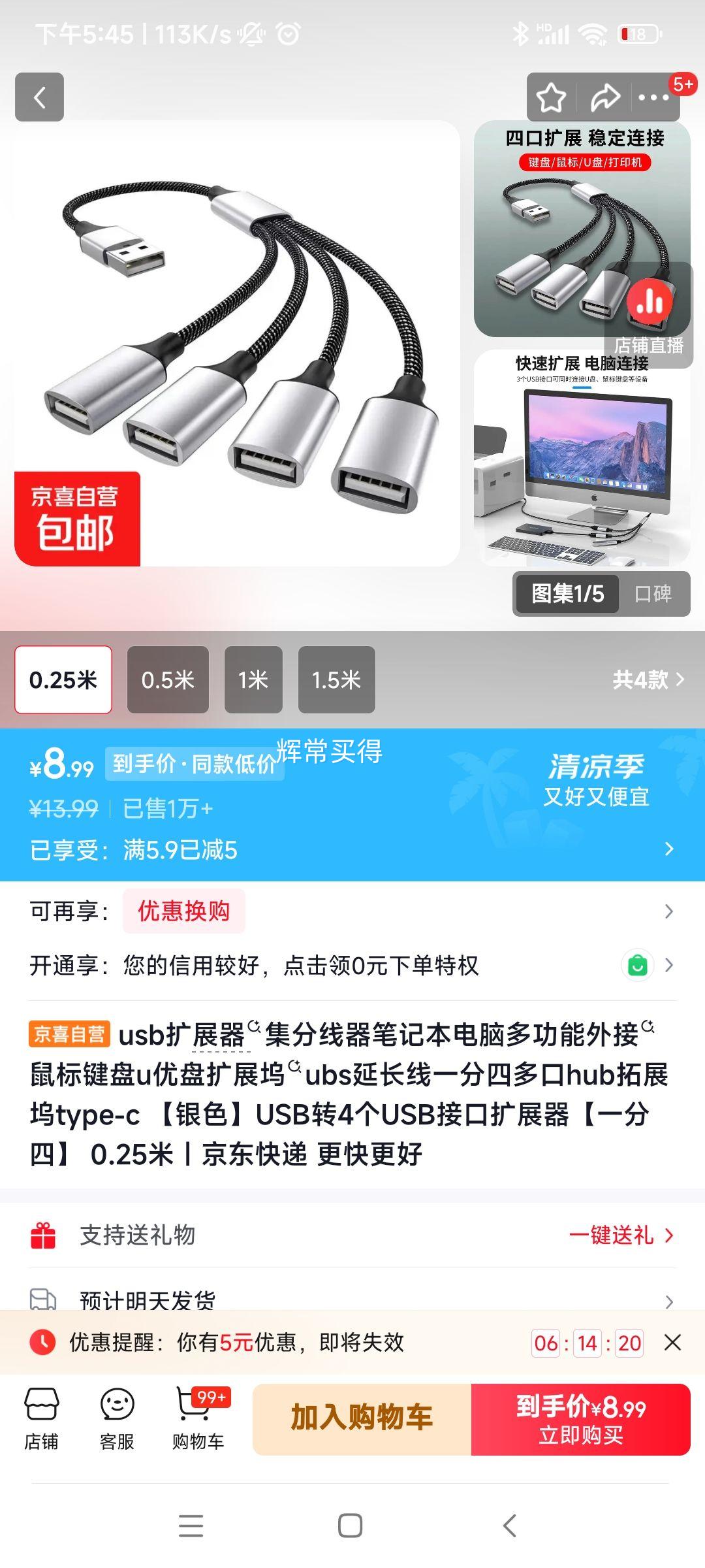 USB扩展器一分四多口Hub拓展坞Type-C银色 8.99元 - 86线报