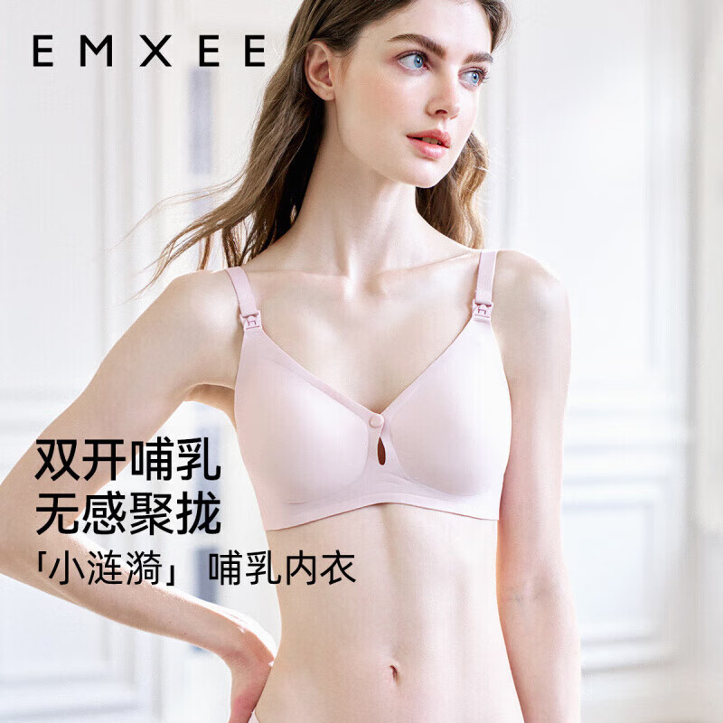嫚熙小涟漪哺乳文胸单扣前开扣防下垂聚拢内衣晚霞粉L 79元 - 86线报
