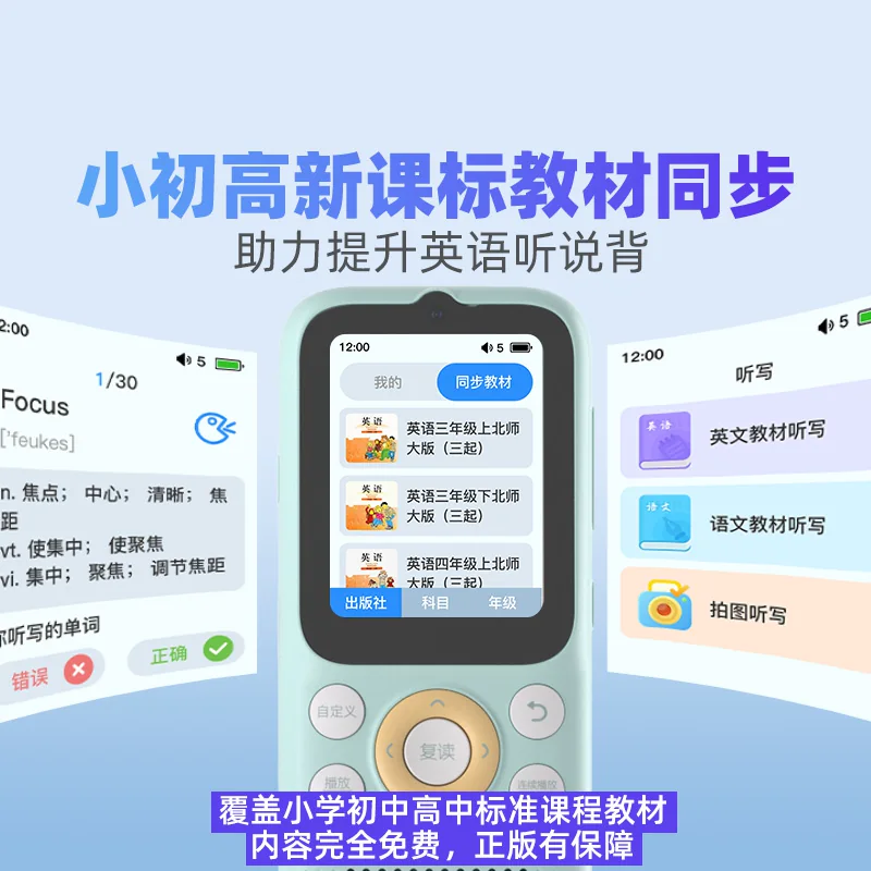 Listeneer K9Pro听力机听力宝复读机随身听英语听力播放器学生初中专用学习英语磨耳朵神器 - 折送网