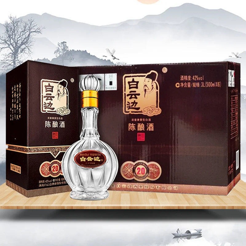 白云边二十年陈酿42%vol兼香型白酒500ml*6瓶整箱装 1715.44元 - 清风线报