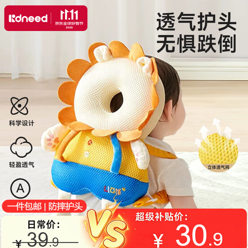 KIDSNEED婴儿防摔枕宝宝防摔帽护头神器儿童学步走路头部保护垫防磕护头帽 - 线报酷