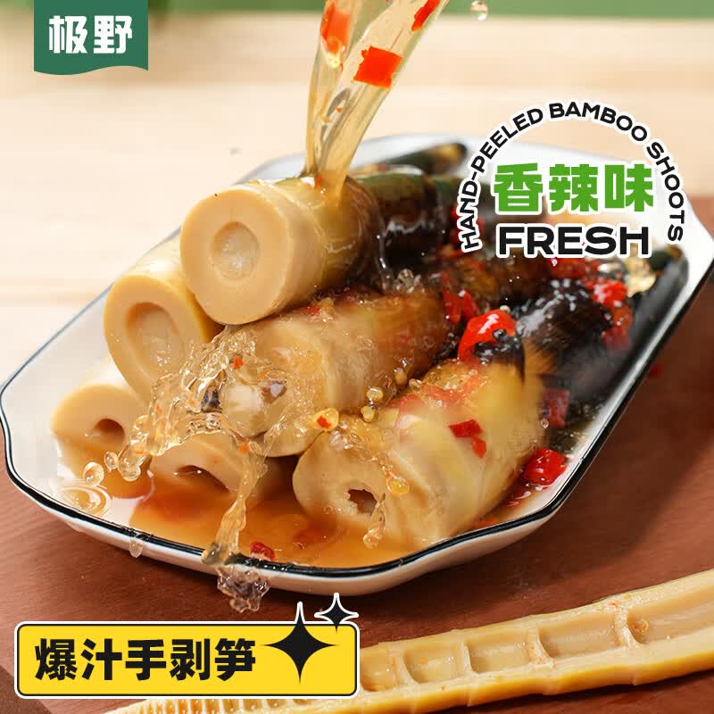 极野手剥笋香辣味500g 8.9元 - 线报酷 极野手剥笋香辣味500g 8.9元 - 线报酷