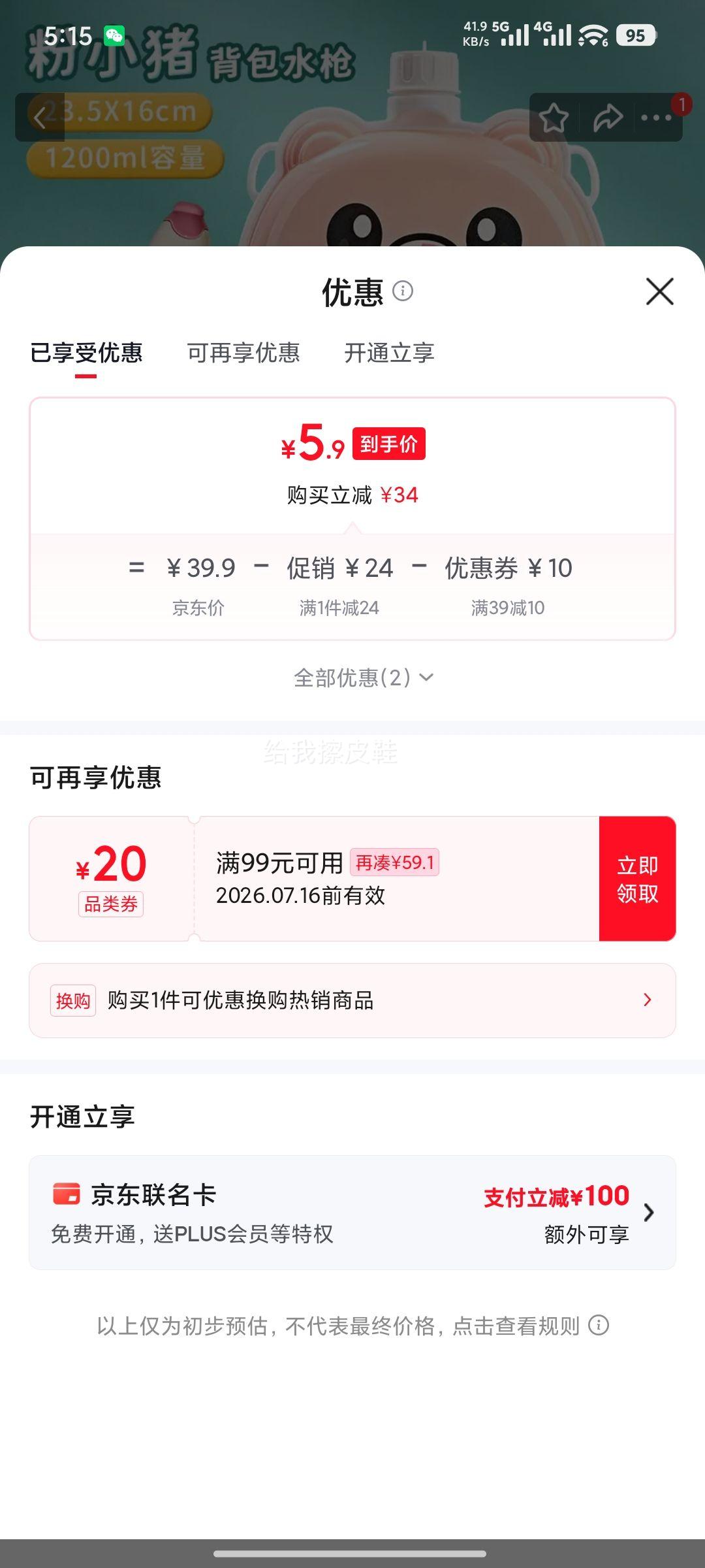 童林鸟小黄鸭儿童水枪背包1200ML 5.9元 - 86线报 童林鸟小黄鸭儿童水枪背包1200ML 5.9元 - 86线报