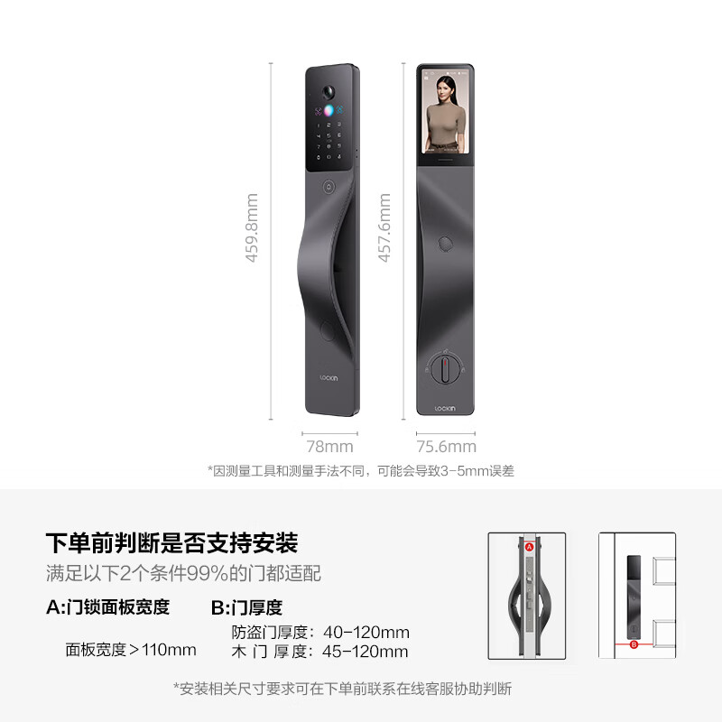 鹿客AI智能门锁掌静脉人脸识别全景猫眼大屏密码锁电子锁V6Max左开 1904元 - 86线报