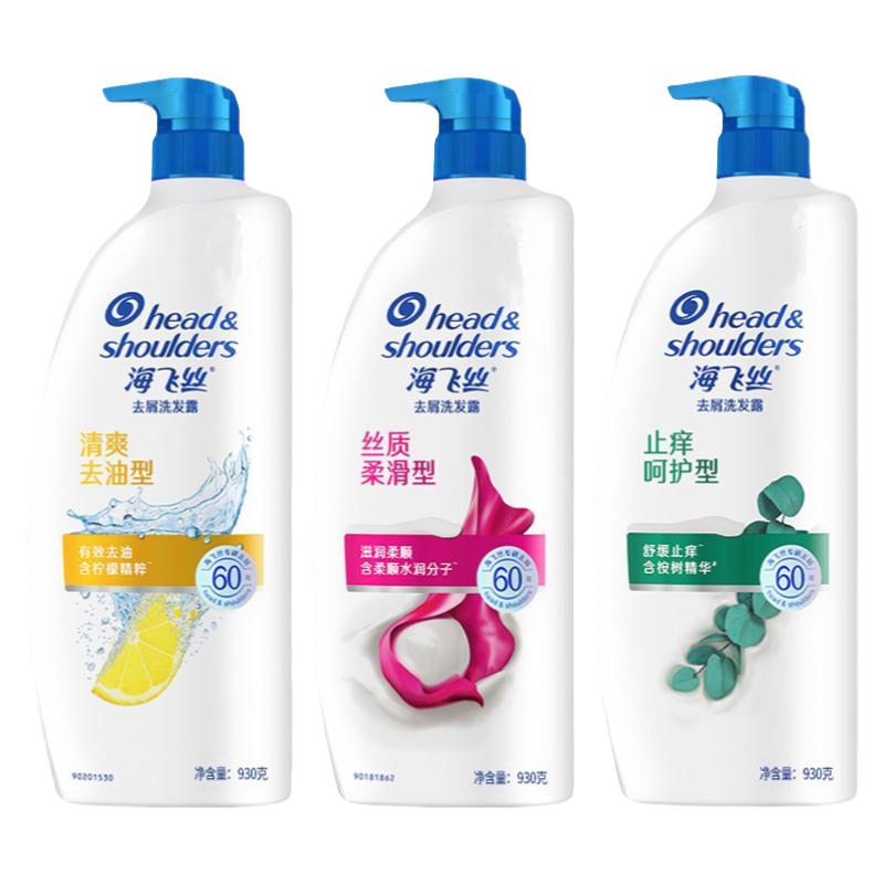 海飞丝去屑洗发露清爽去油型680g 24.6元 - 线报酷