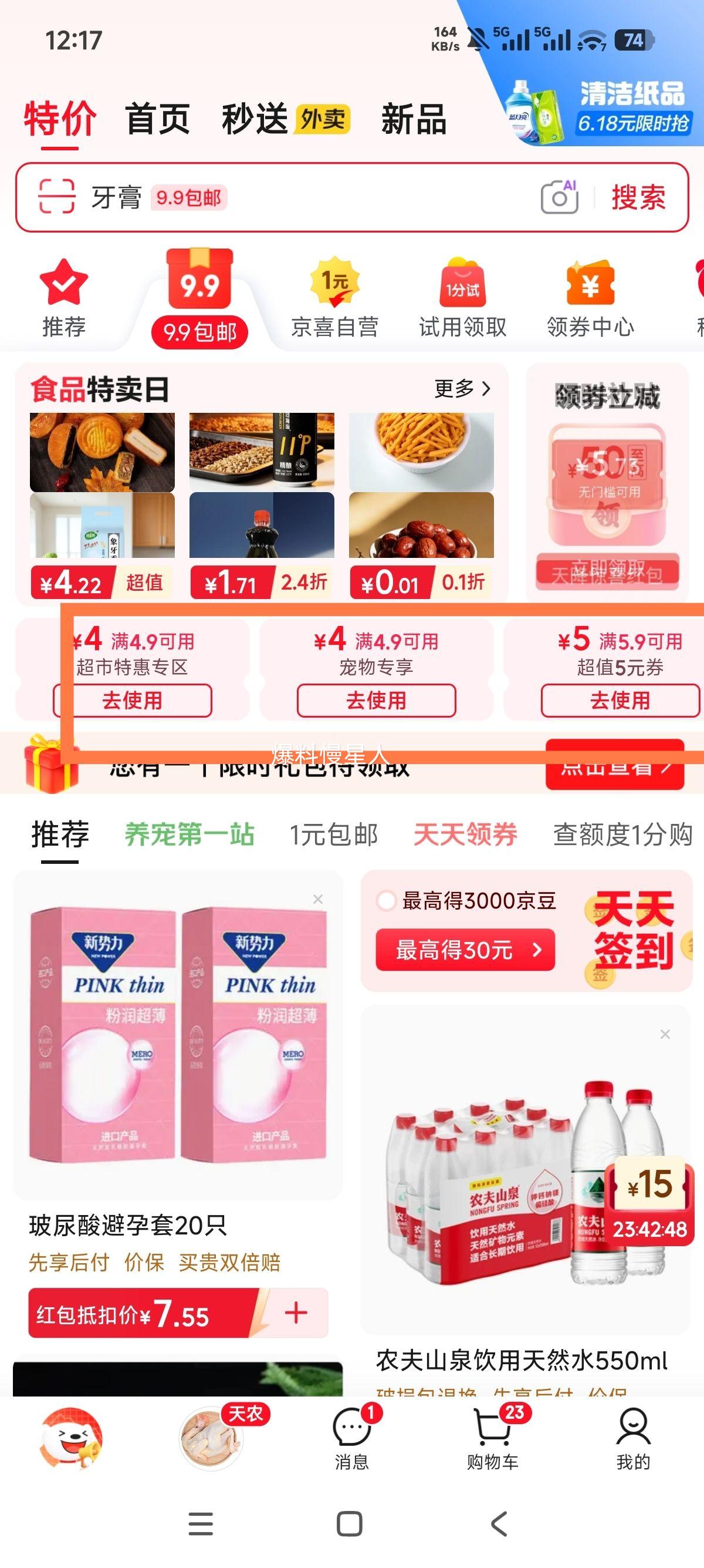 椒小妹百岁山天然矿泉水348ml*2瓶便携装 1.9元 - 美泡泡